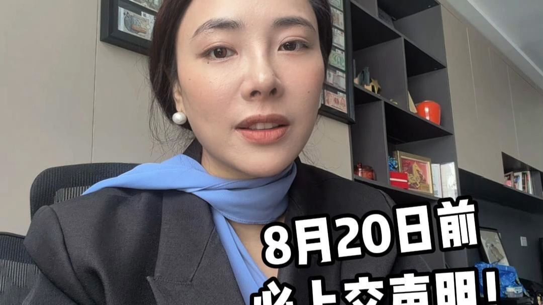 ⚠️紧急提醒！持有香港汇丰投资账户的，这条千万别划走！ 汇丰正在批量核查，要求提交资金来源声明，两条红线记牢： 8月20日前没提交，投资功能