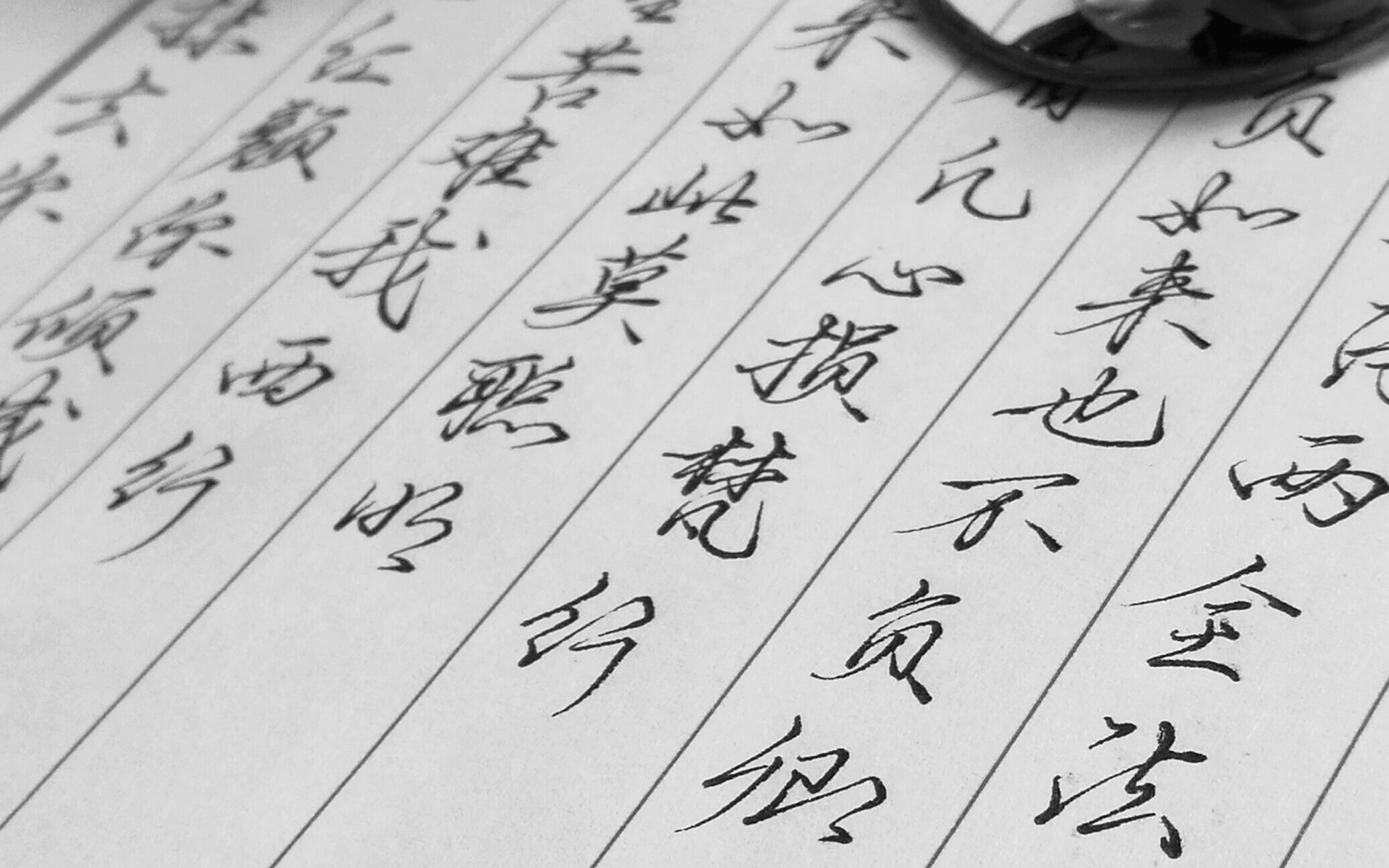 硬笔手写行楷张靓颖李荣浩女儿国歌词摘抄