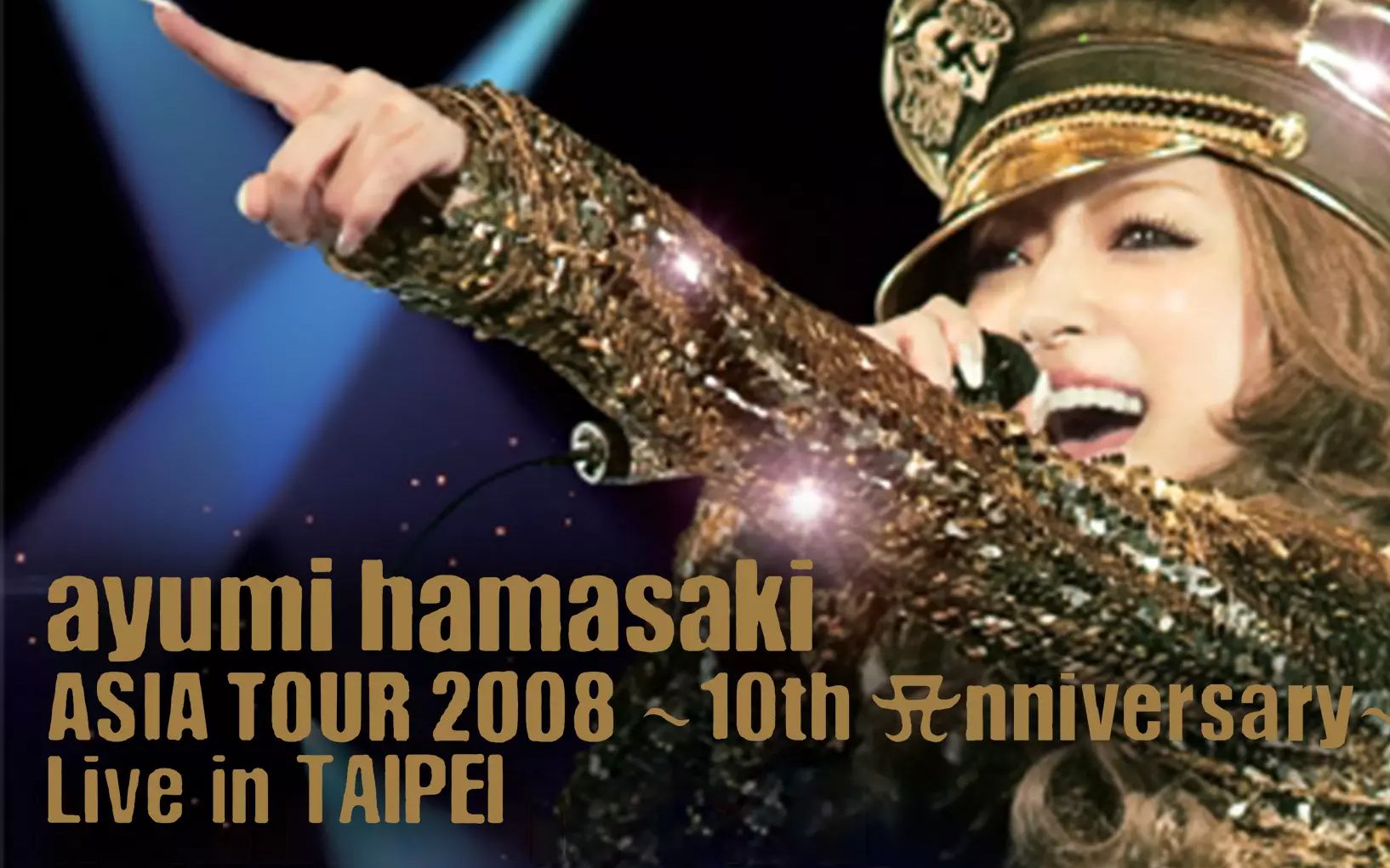 [图]滨崎步 浜崎あゆみ Asia Tour 2008 10th Anniversary part.1