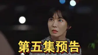 Download Video: 《贞淑的推销》第5集预告，三怀孕，扇前夫，搞事业，新感情，真是太好看了！主演：金素妍