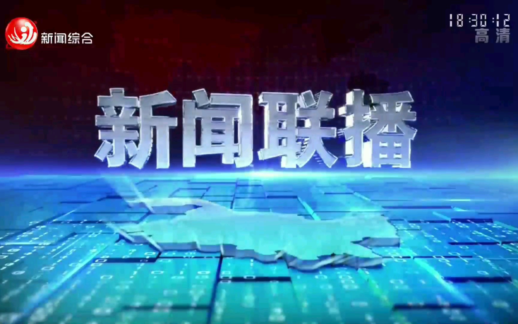 【广播电视】佳木斯新闻综合频道高清化首次转播《龙视新闻联播》过程(2022.12.27)哔哩哔哩bilibili