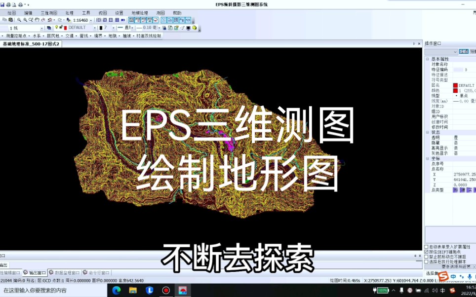 EPS三维测图成果分享,欢迎大家留言交流EPS绘图技巧.哔哩哔哩bilibili