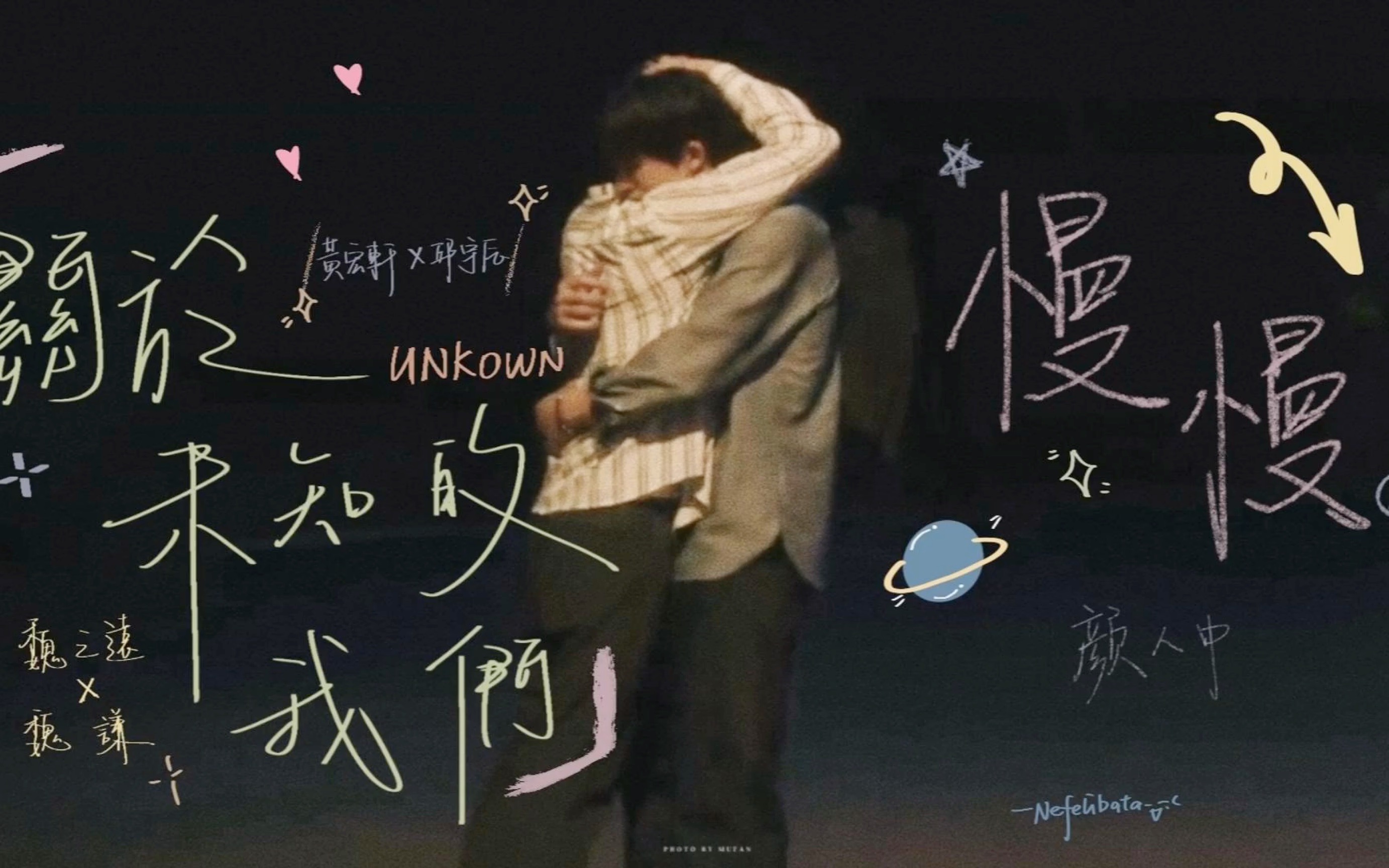 宿命感拉满|"从此我们只有死别 不再生离"|邱宇辰 黄宏轩|魏谦 魏之远