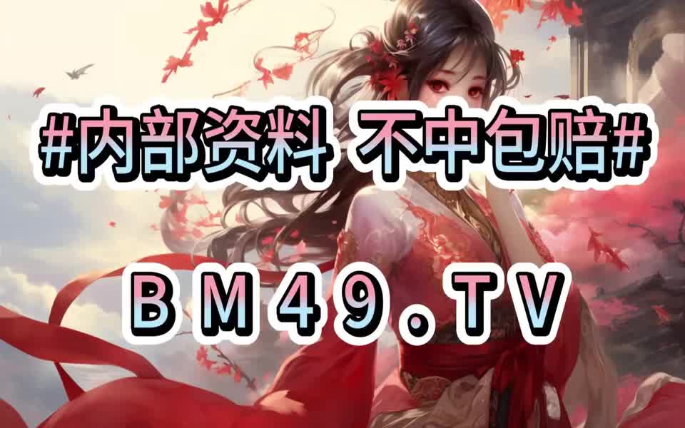 『热点讨论』新澳门资料天机泄密网站