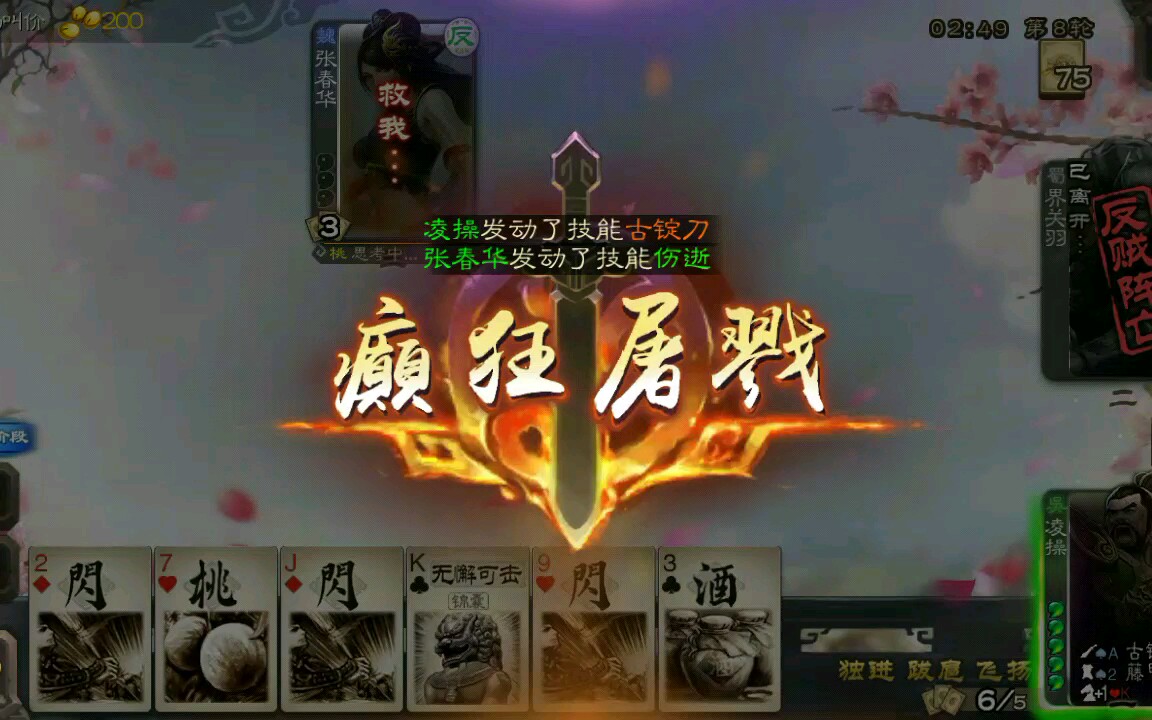 【三国杀斗地主】谁能告诉我三血白板有啥用