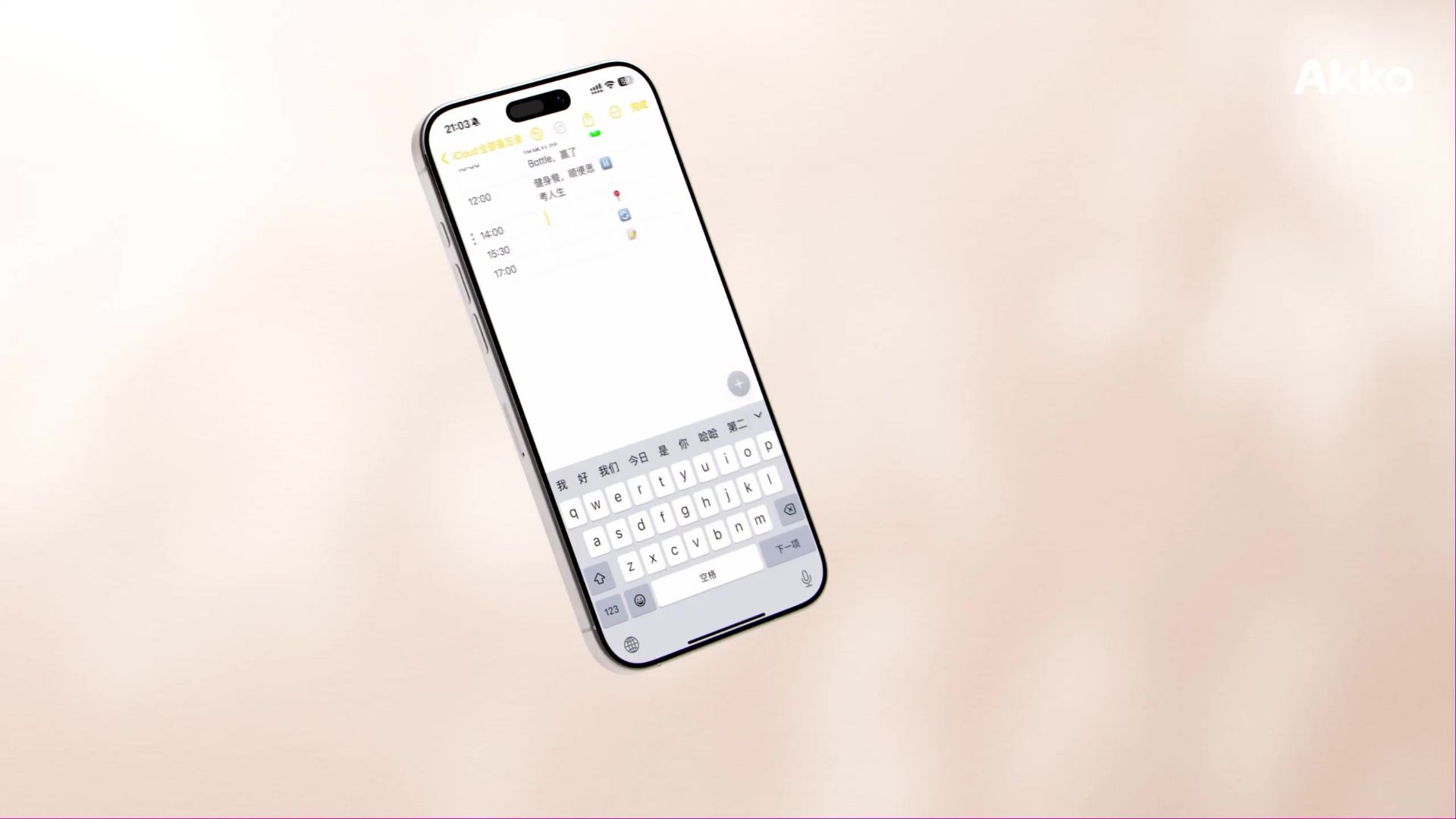 Akko MetaKey—iPhone手机键盘 玩真的 真好玩！！！