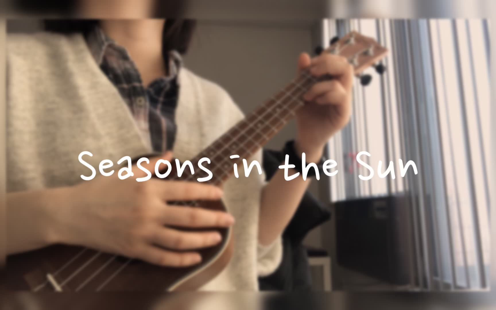 【女声翻唱ⷮŠ英文歌】Seasons in the Sun 西城男孩1999年的歌 |当你回忆起你的一生哔哩哔哩bilibili