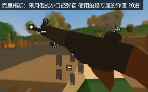 Video herunterladen: 【Unturned】所有步枪获取方法以及测试（2)