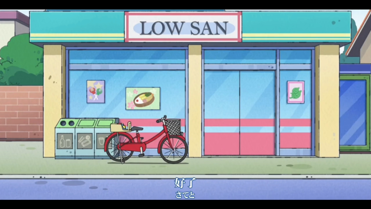 【蜡笔小新日语版】调休的老爸哦