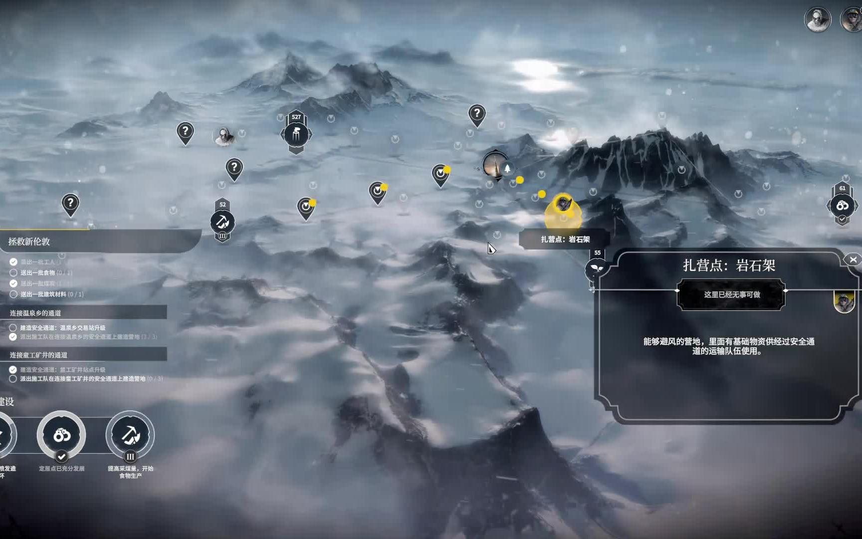 [图]Frostpunk DLC On The Edge 帝国的边界 简单模式通关 (应该是B站第一个全流程演示视频)