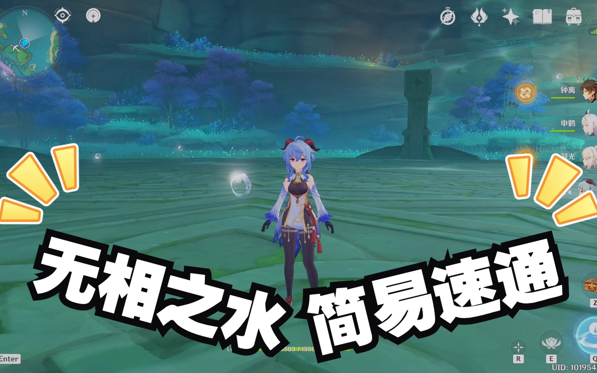 【原神】无相之水速通【4k/hdr/60fps/hi-res】
