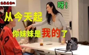 Tải video: 当着女闺蜜面 跟她亲妹妹亲密接触并宣布交往关系？【木瓜哥】