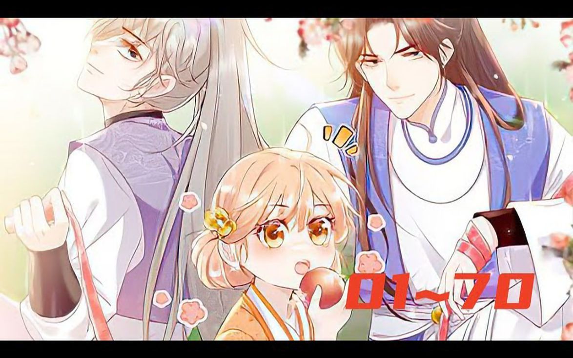 [图]《满门反派疯批，唯有师妹逗比》第1至60集 一朝穿书,叶灵泷成了修仙文里的恶毒炮灰女配,资质奇差还在修仙大会上胁迫女主带她进第一宗门,入门后处处跟女主作对最后惨