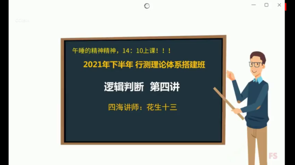 [图]判断推理-逻辑判断6