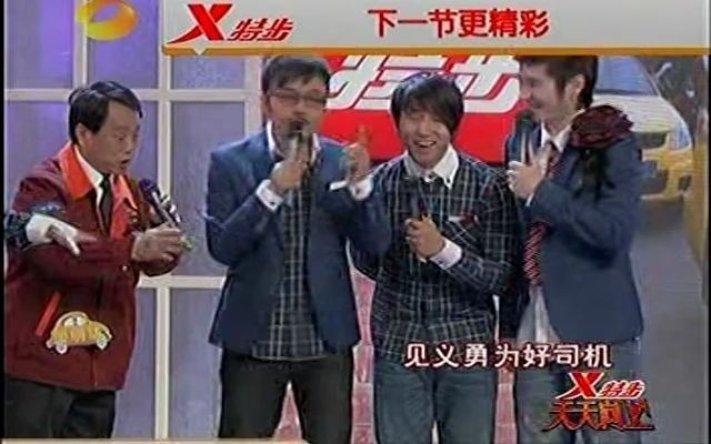 【放送文化】2010年湖南卫视天天向上中间广告 片段哔哩哔哩bilibili