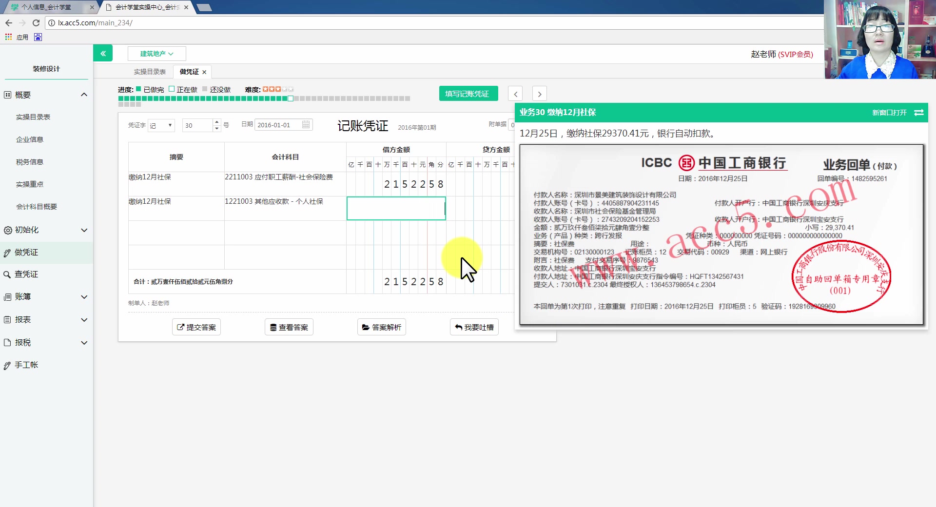 u8明细账三栏式明细账表格主营业务收入明细账哔哩哔哩bilibili