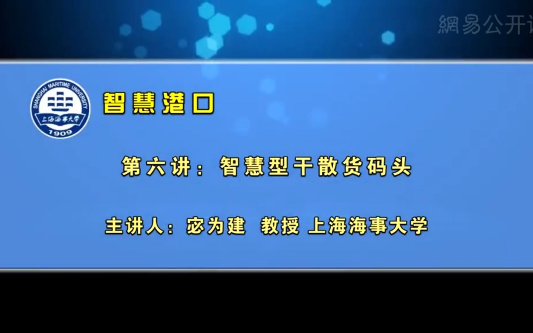 智慧港口6智慧型干散货码头哔哩哔哩bilibili