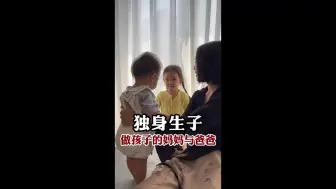 Download Video: 36岁不婚，有一儿一女，都是我的亲生孩子，是我独自式管来的，选的蝌蚪。孩子是跟着我姓，也是入的我的户口。单身女性，又有自己的孩子，又用自己的房子，挺好的。