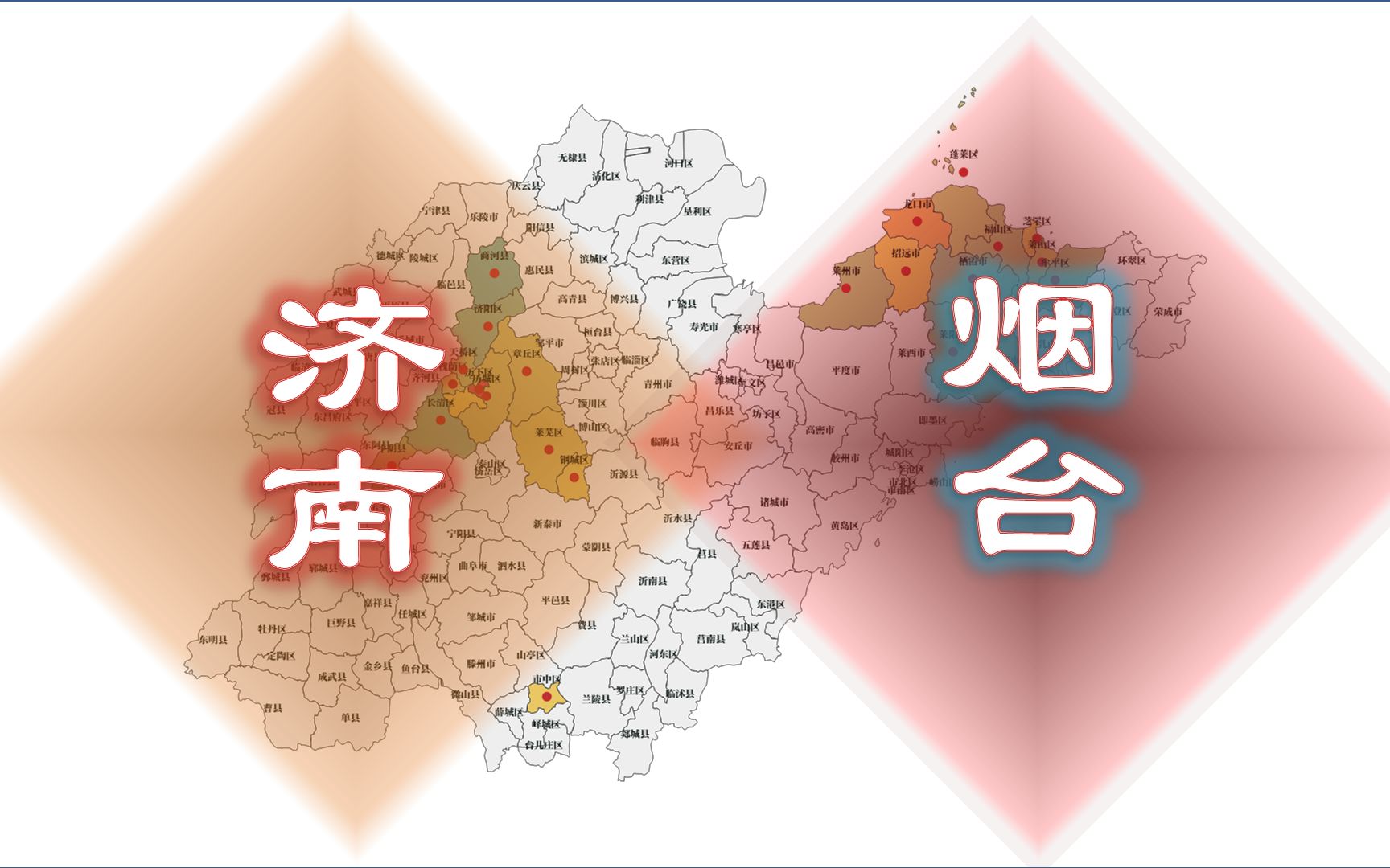 济南和烟台,山东经济第3、4城市,23个行政区实力差别大吗?哔哩哔哩bilibili