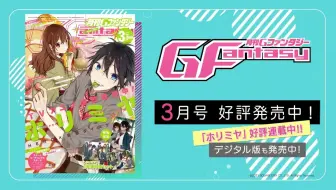 月刊gfantasy 黑执事 第30卷cm 哔哩哔哩 Bilibili