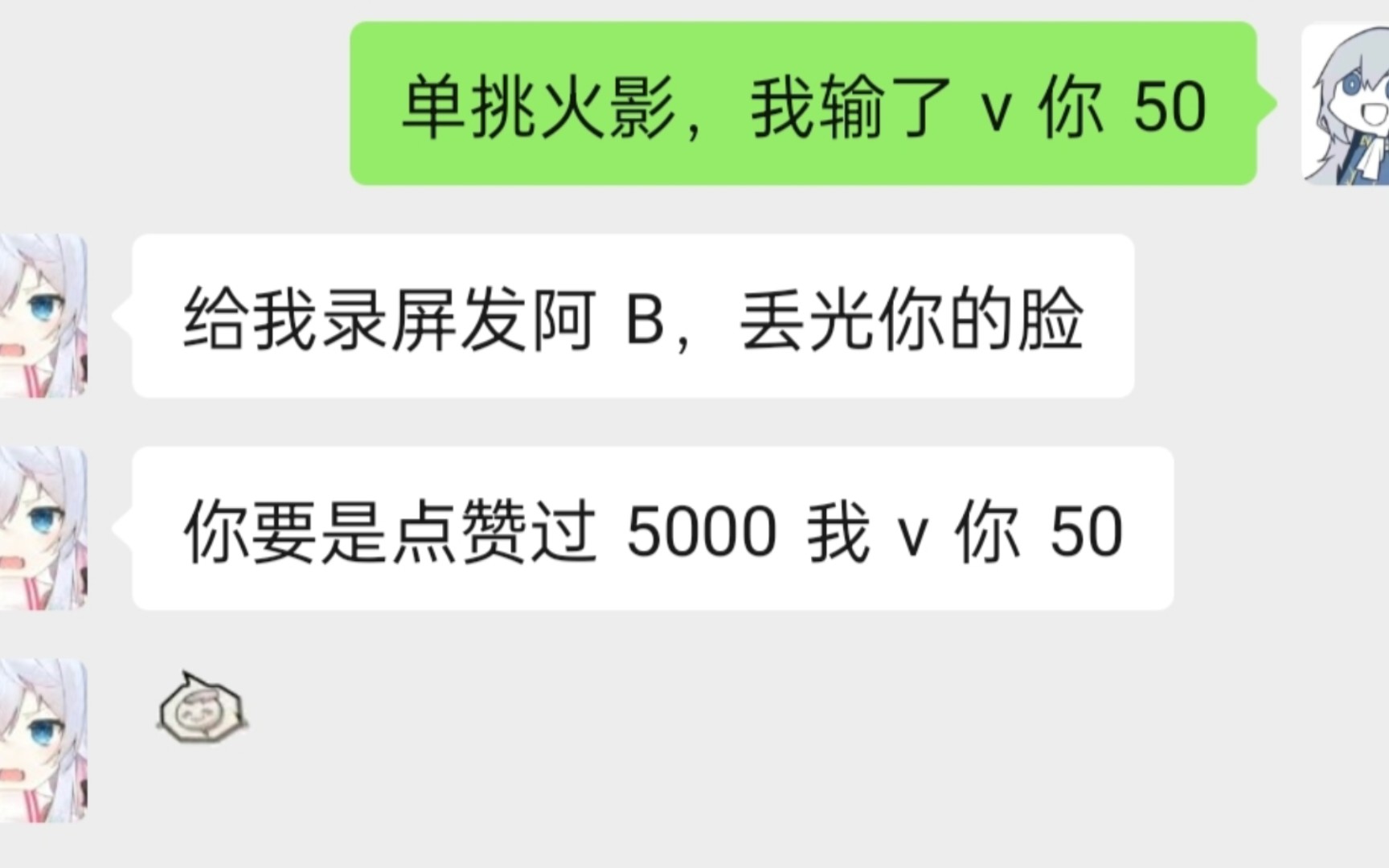 同学说点赞过5000v我50哔哩哔哩bilibili火影忍者手游