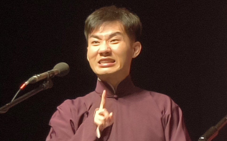 陶阳《挡谅》(2023.11.8德云社尚九熙武汉站)