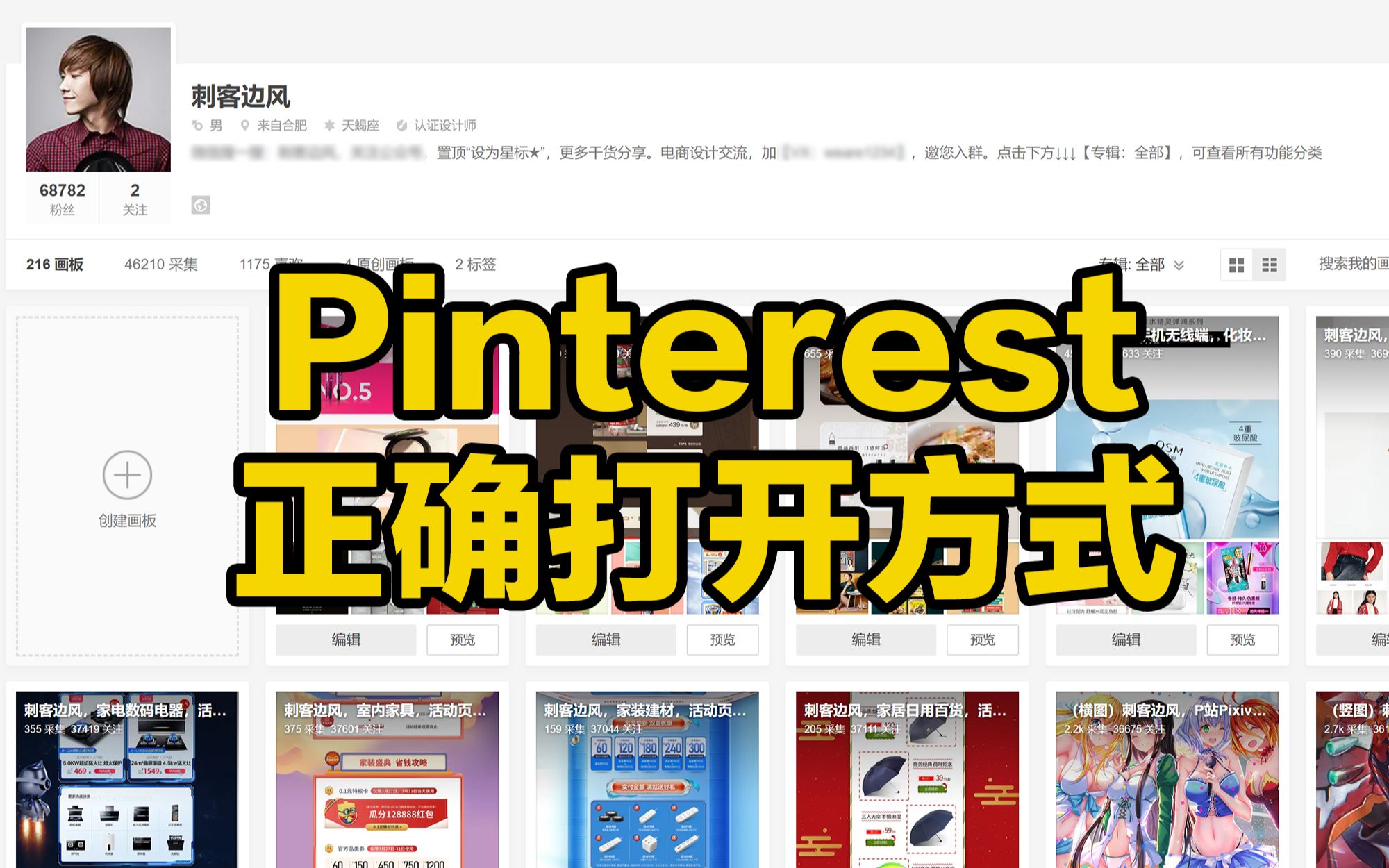 [图]刺客边风！Pinterest，最正确打开方式！二次元动漫、游戏同人图片壁纸资源网站，3D建模CG动画手绘插画绘画，图片视频素材，设计师必备创意灵感搜集神器！