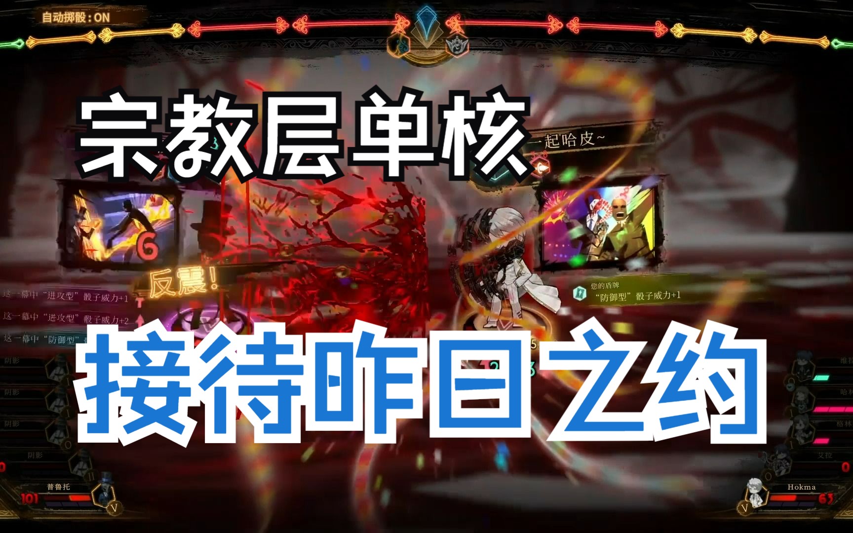 【废墟图书馆/宗教层】hokma非紫妈单核接待昨日之约