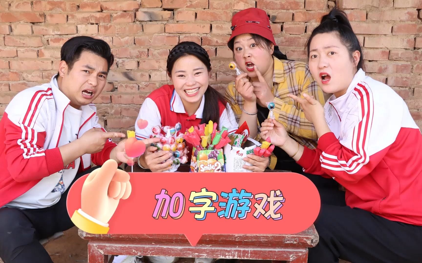 小伙伴玩"加字游戏",傻妞竟然赢了100个糖果,太厉害了吧!