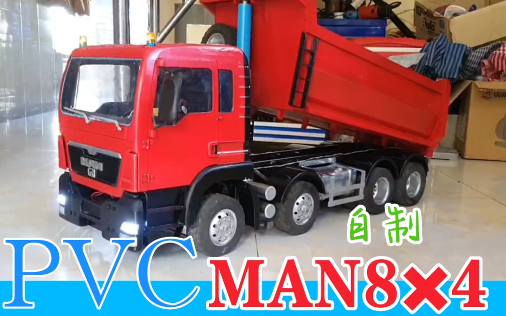 「DIY手工」PVC自制德国曼自卸卡车MAN(第一集)哔哩哔哩bilibili