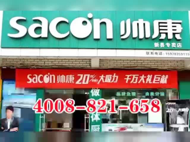 宿迁帅康燃气灶售后热线,维修报修热线中心电话哔哩哔哩bilibili