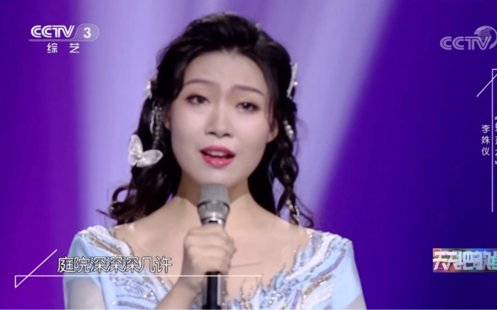 [图]蝶恋花｜词：欧阳修 曲：李砚 演唱：李姝仪 #中国古诗词艺术歌曲 #音乐学院