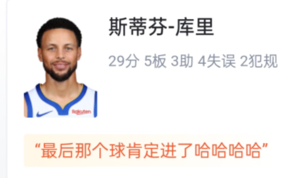 NBA勇士VS篮网 10998 库里29分5板3助 库明加28分10板3助 勇士战胜篮网 虎扑锐评哔哩哔哩bilibili