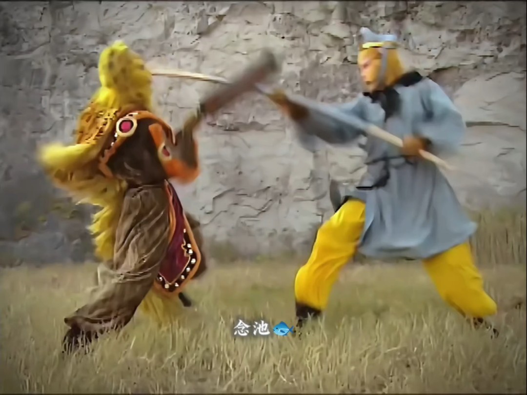 "什么南山大王,吃俺老孙一棒"
