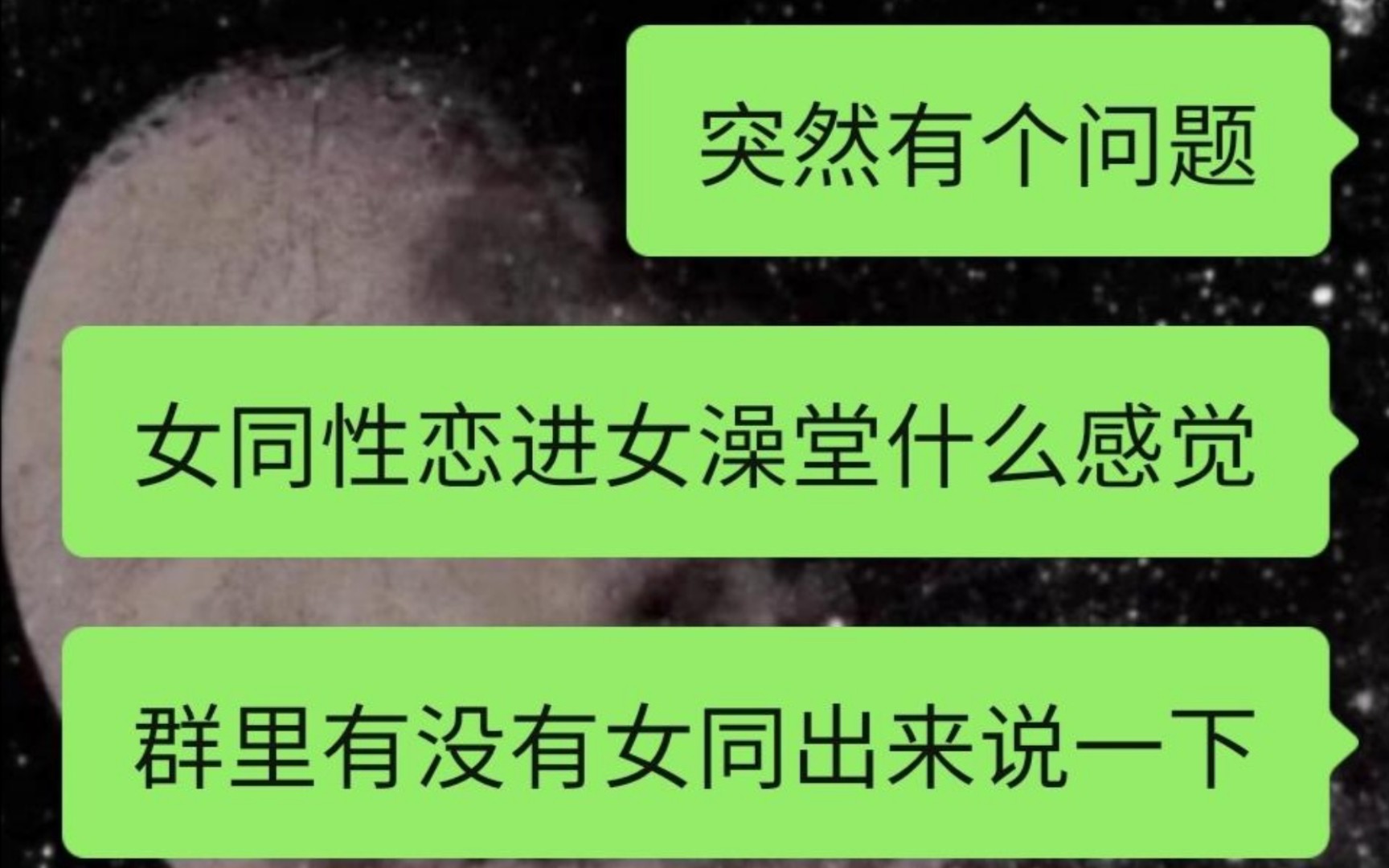 有个问题,女同性恋进女澡堂是什么感觉??