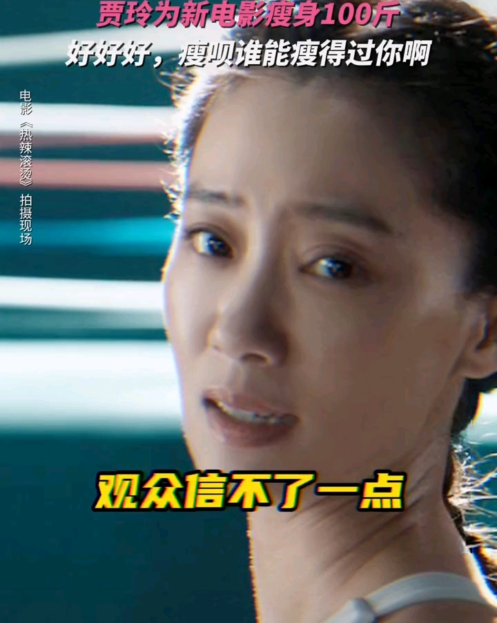 【斐玲cp】【贾玲×张小斐】【热辣滚烫】视频2