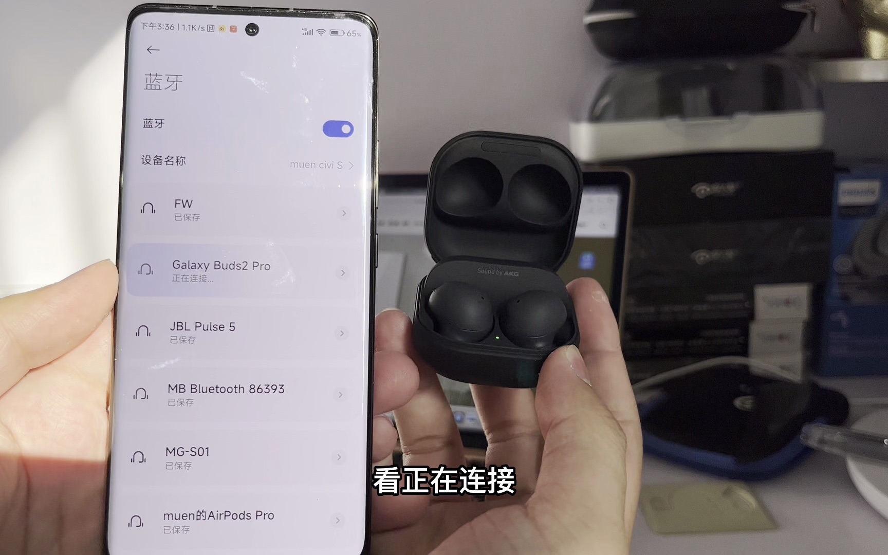 三星Galaxybuds2pro连接蓝牙耳机万能配对方法哔哩哔哩bilibili