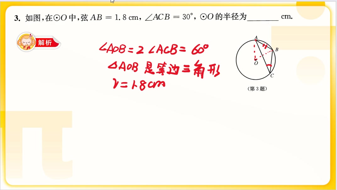 刘金红初中哔哩哔哩bilibili