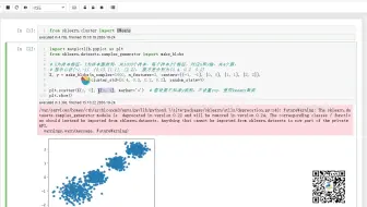 【sklearn机器学习】sklearn聚类分析Kmeans算法 python一对一视频讲解 经典实战 朝天吼数据