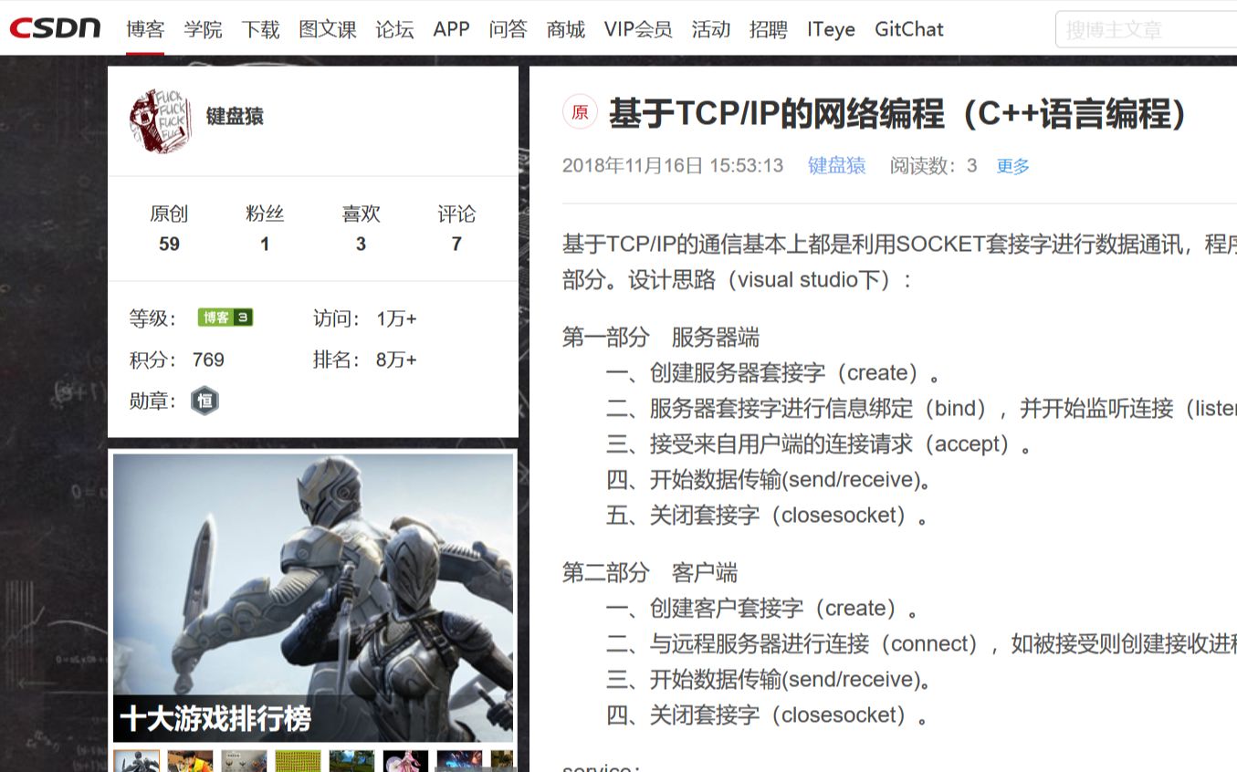 基于TCP的网络编程C++语言编程哔哩哔哩bilibili