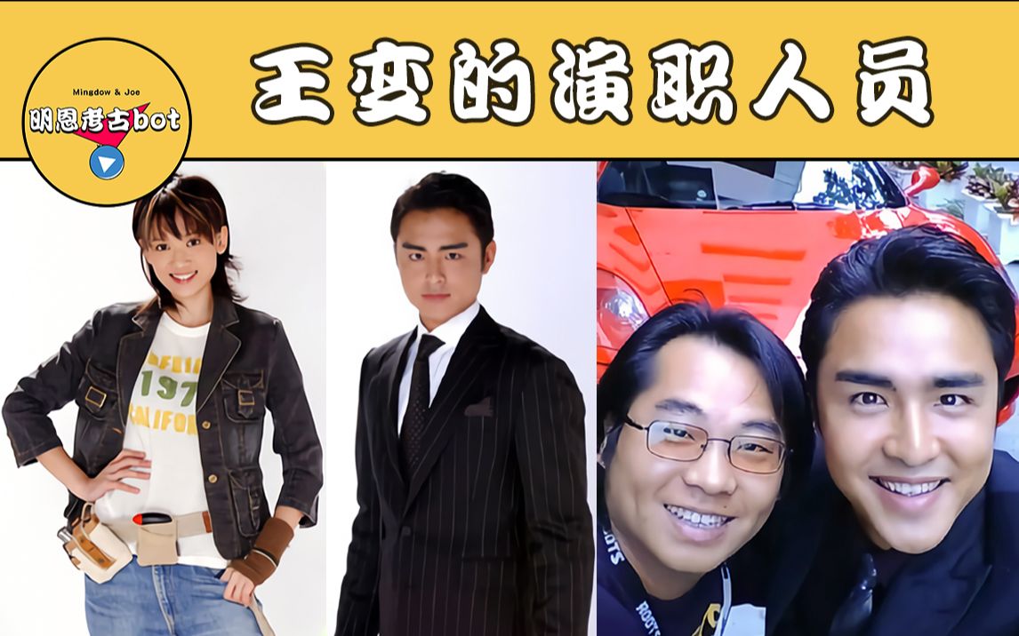 16年了,《王子变青蛙》的演员们现在长啥样?还有联系吗?哔哩哔哩bilibili