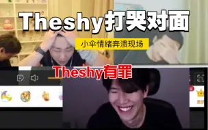 Descargar video: 【Theshy打哭对面】阿伟doinb互喷，小伞情绪崩溃怒吼！晋西北乱套了？？？？？？Rookie 老头杯换线疑云Theshy杰斯一级1v2