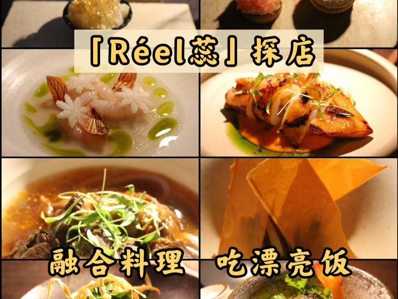 长沙!优雅湘式西餐!「R㩥l蕊」探店哔哩哔哩bilibili