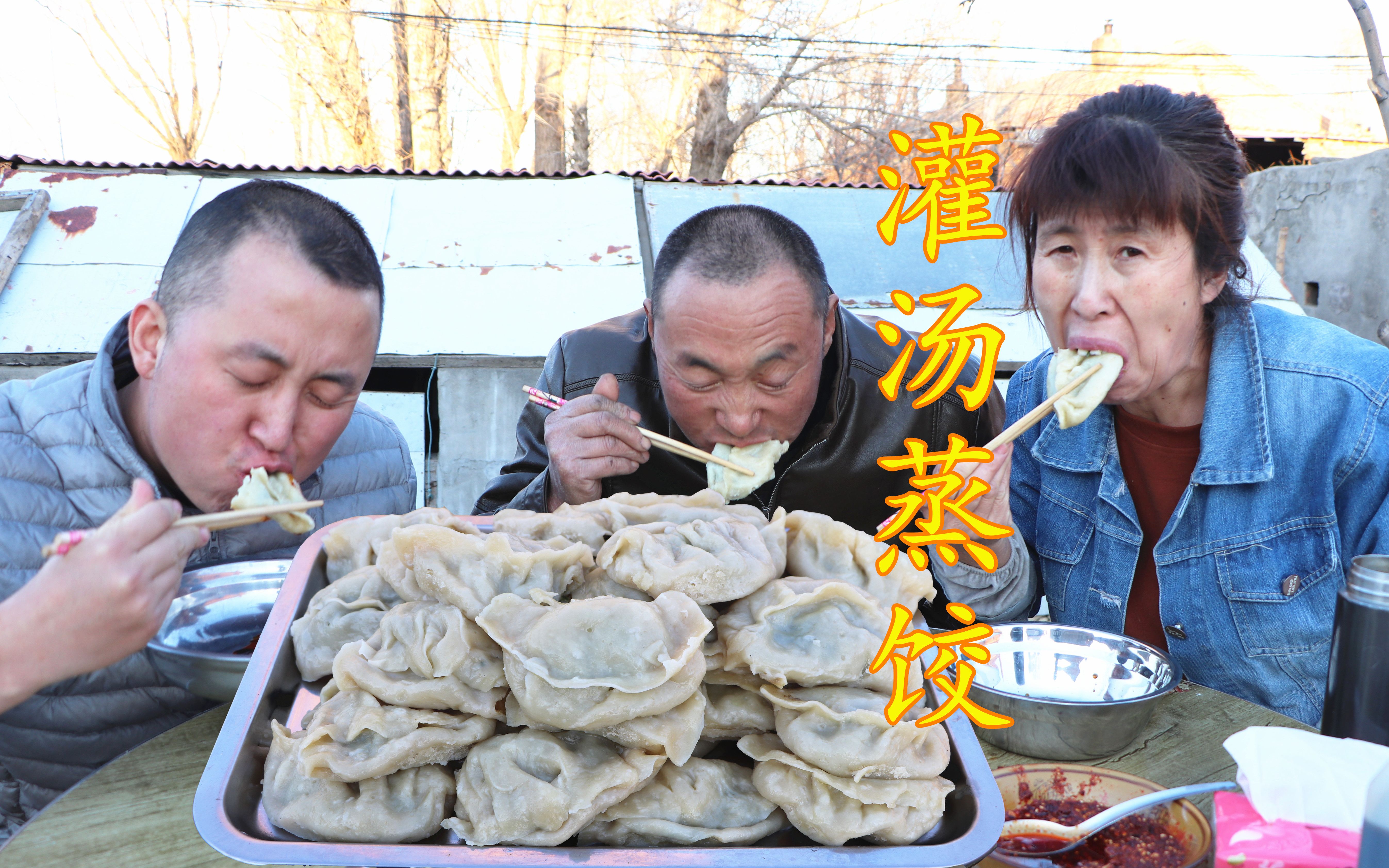 2斤牛肉馅,蒸了一大锅“牛肉灌汤蒸饺”吃一口满口香,过瘾哔哩哔哩bilibili