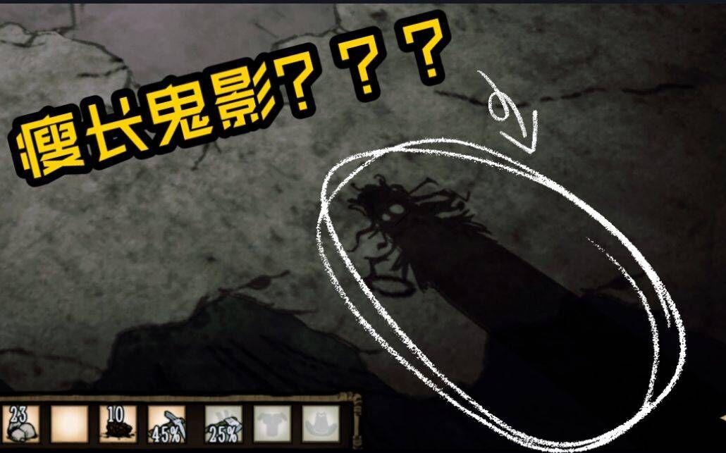 见到了一群卡哇伊的影子怪