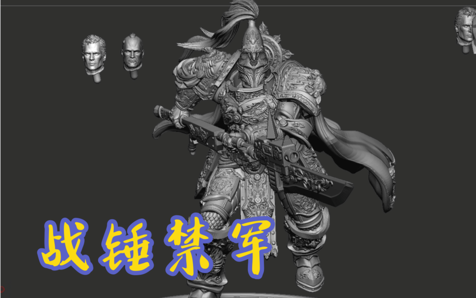 战锤40k可打印的帅气帝皇禁军