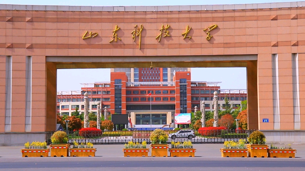 山科大为何从泰安改嫁青岛不嫁济南呢原因众说纷纭