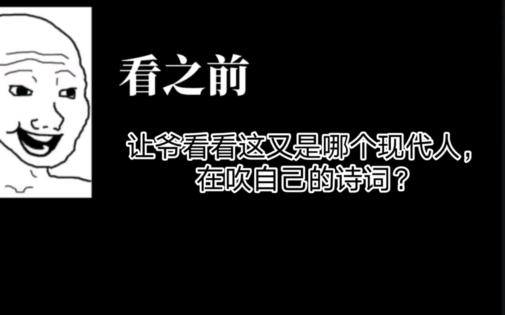 【现代人写诗能有多绝】20首完整纯享版来了,一次性看个够哔哩哔哩bilibili