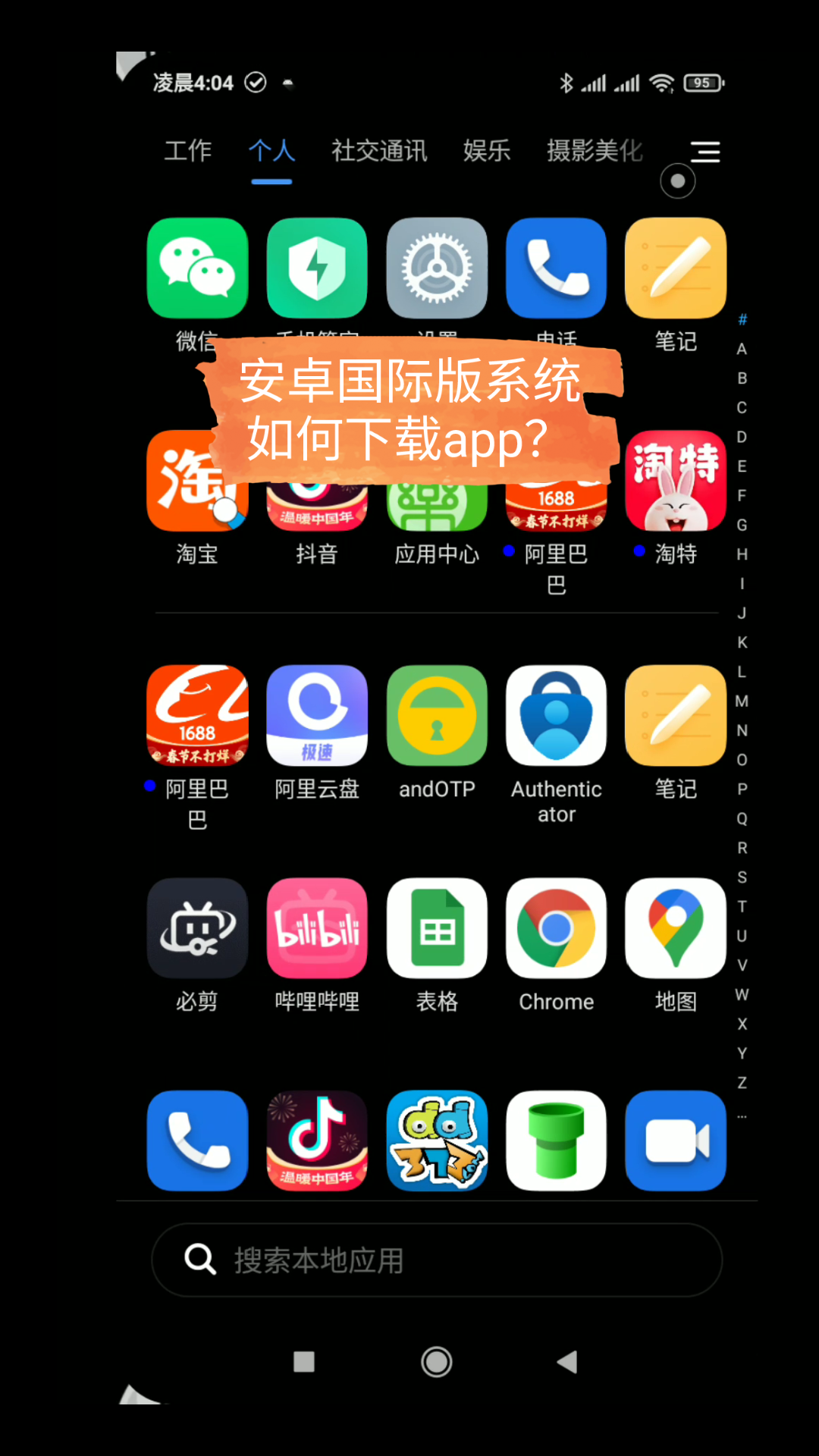 国际版谷歌系统怎么下载app哔哩哔哩bilibili