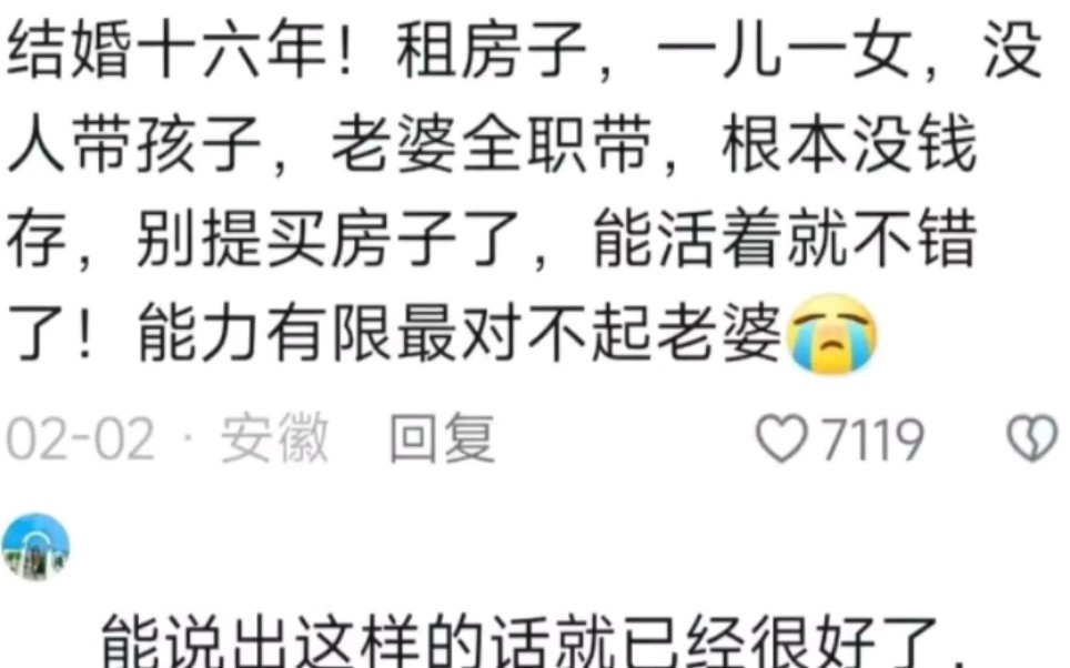 没有父母帮衬,是不是日子过的都很难?网友们的经历让人心酸哔哩哔哩bilibili